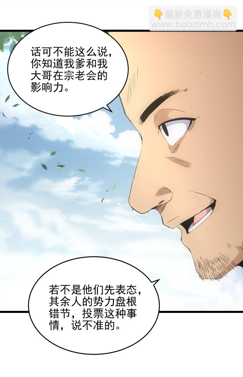 086 变色劫轮(1/2)-第86话