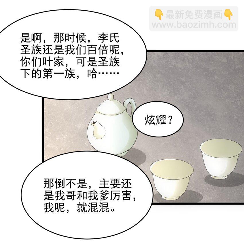 086 变色劫轮(1/2)-第86话