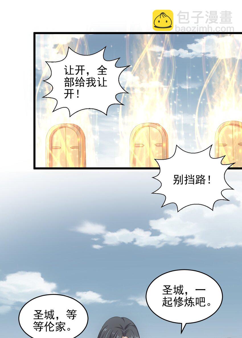 086 变色劫轮(1/2)-第86话