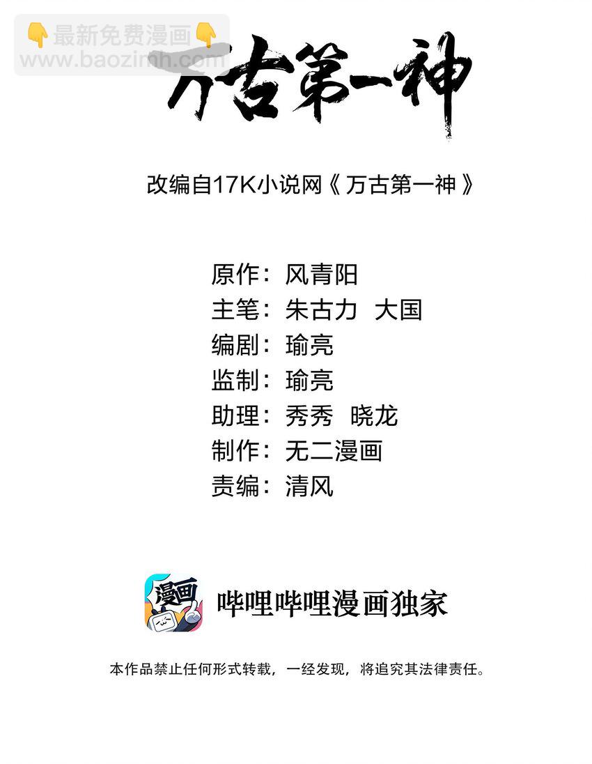 086 变色劫轮(1/2)-第86话