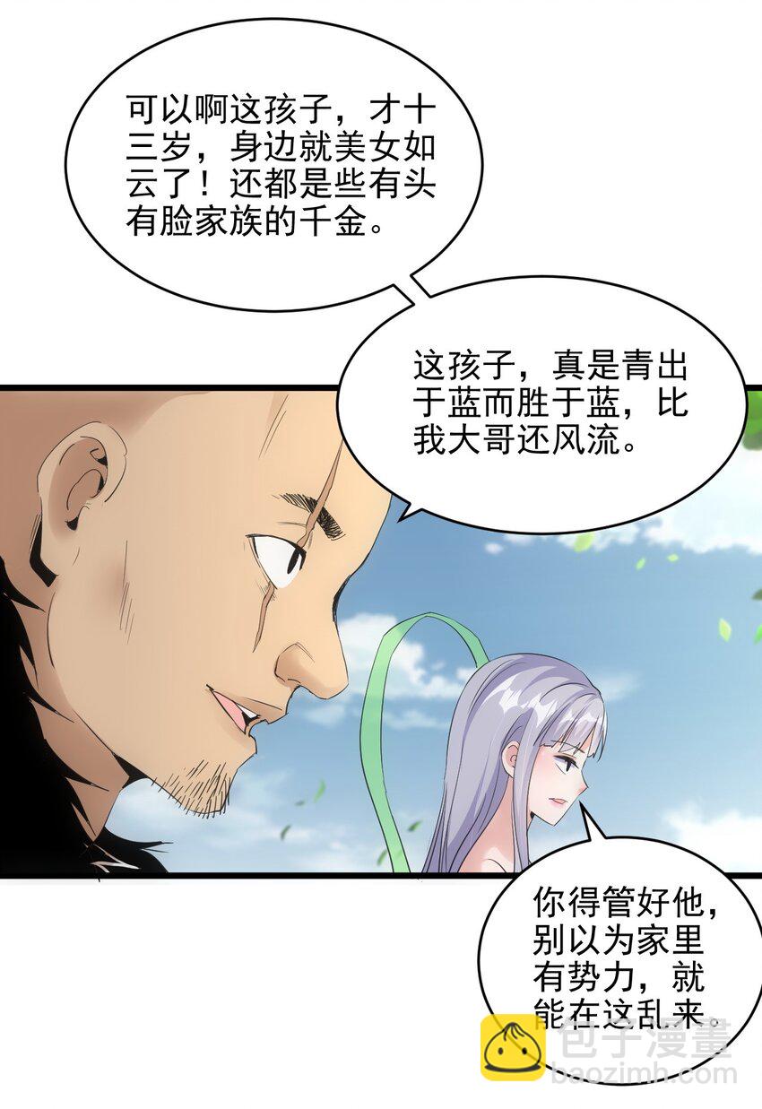 086 变色劫轮(1/2)-第86话