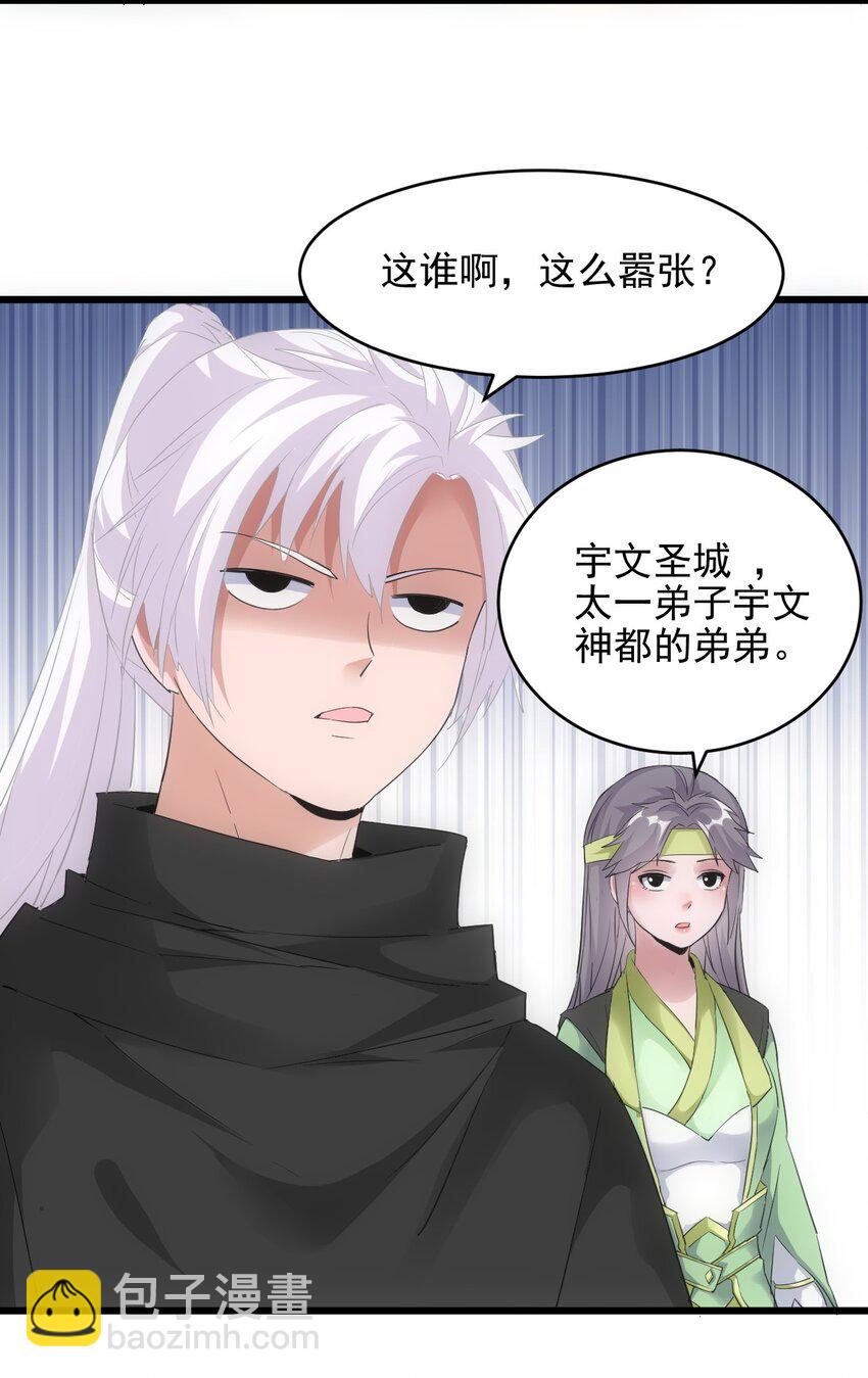 086 变色劫轮(1/2)-第86话