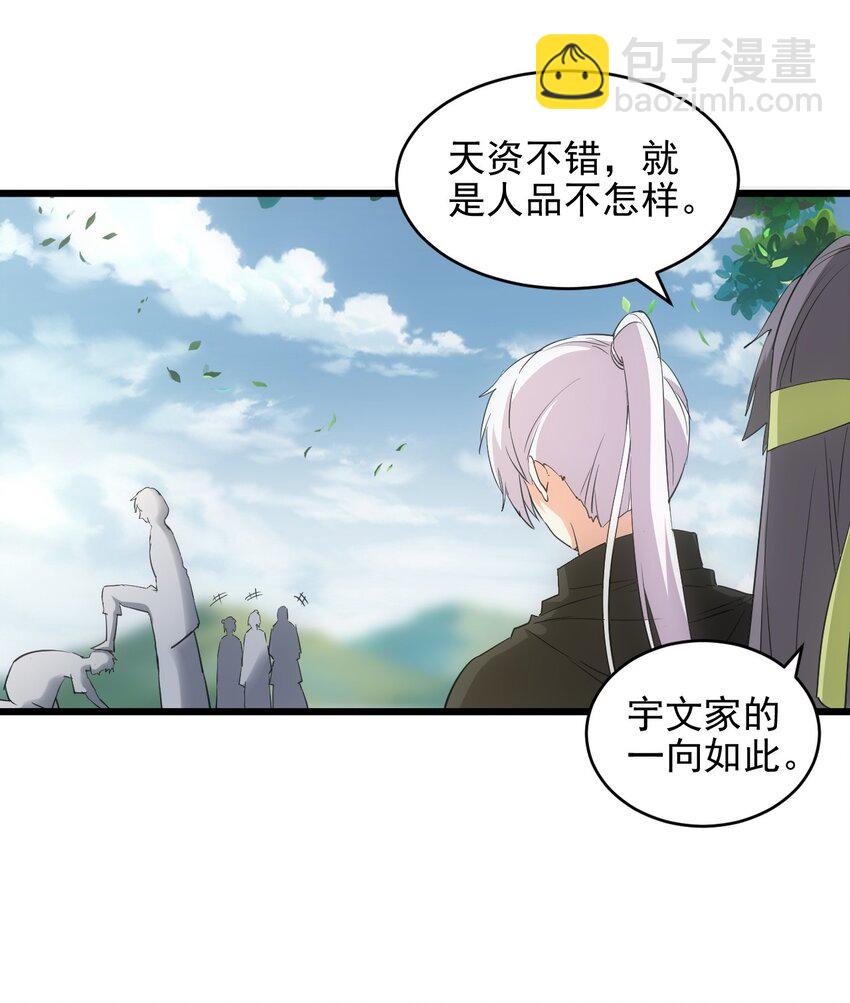 086 变色劫轮(1/2)-第86话