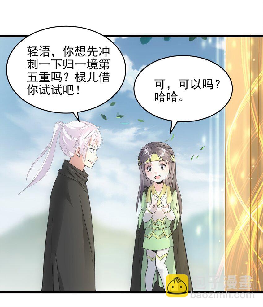 086 变色劫轮(1/2)-第86话