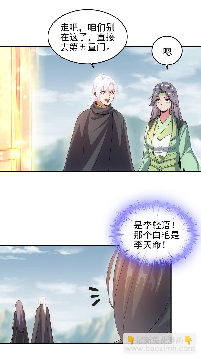 086 变色劫轮(1/2)-第86话