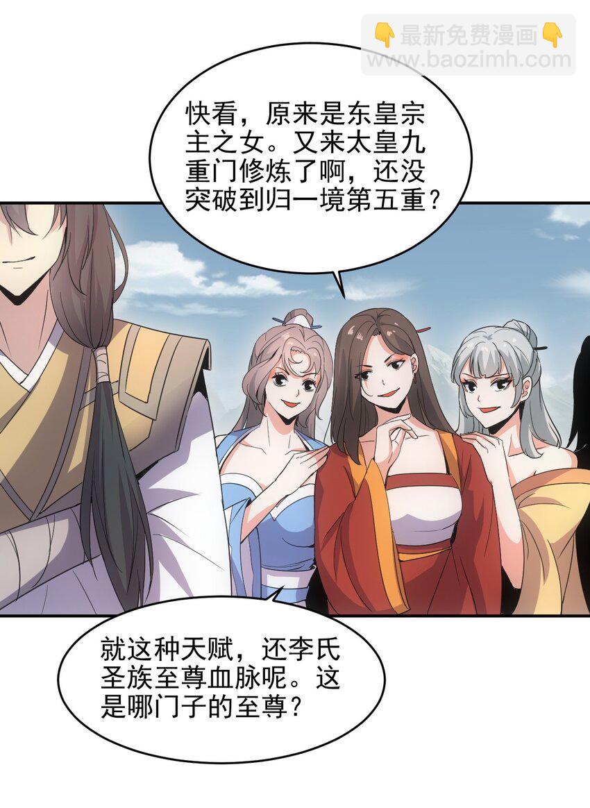 086 变色劫轮(1/2)-第86话