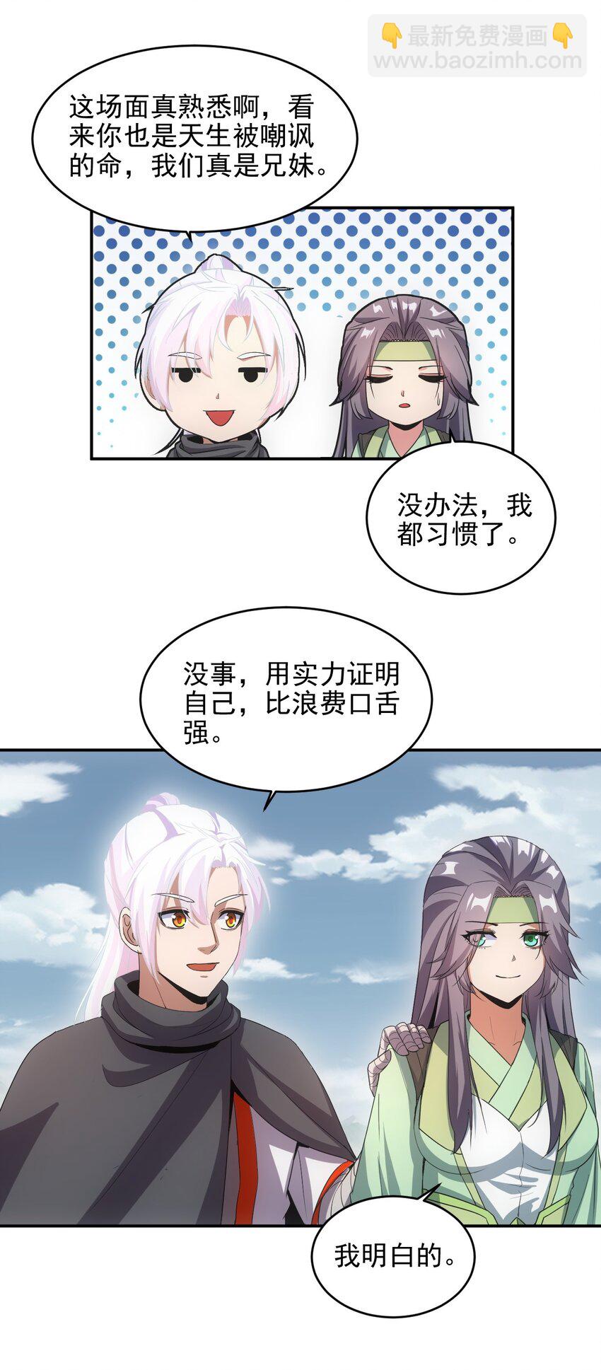 086 变色劫轮(1/2)-第86话