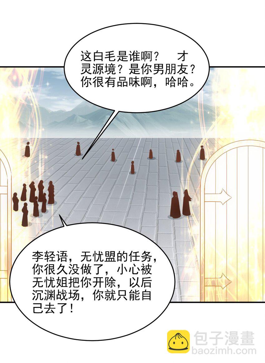 086 变色劫轮(1/2)-第86话