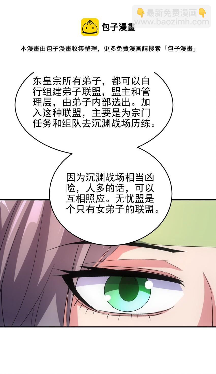 086 变色劫轮(1/2)-第86话