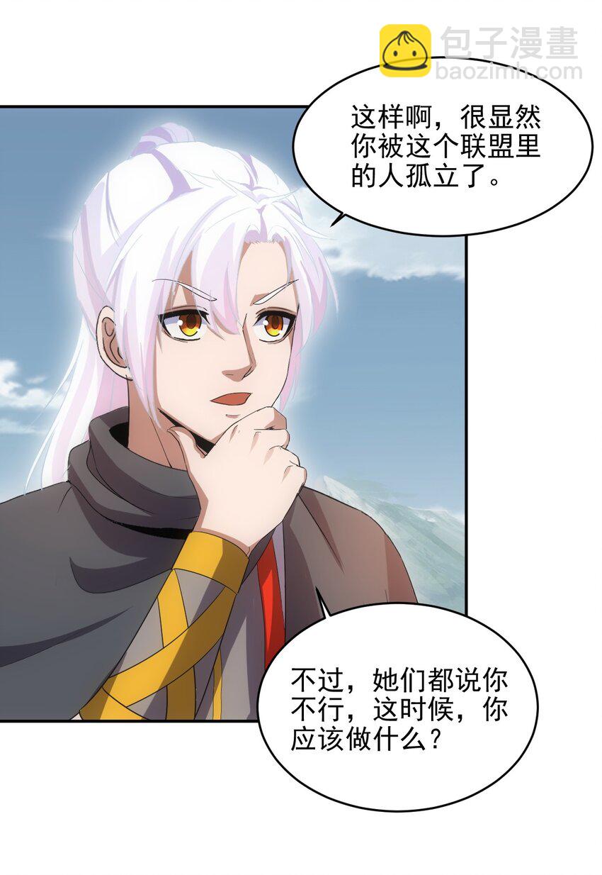 086 变色劫轮(1/2)-第86话