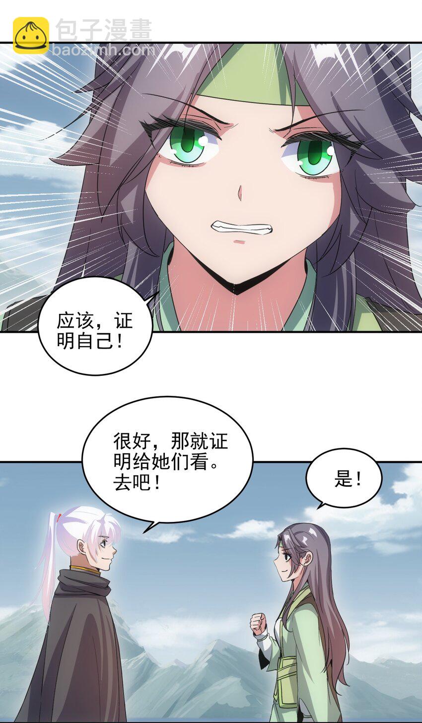 086 变色劫轮(1/2)-第86话