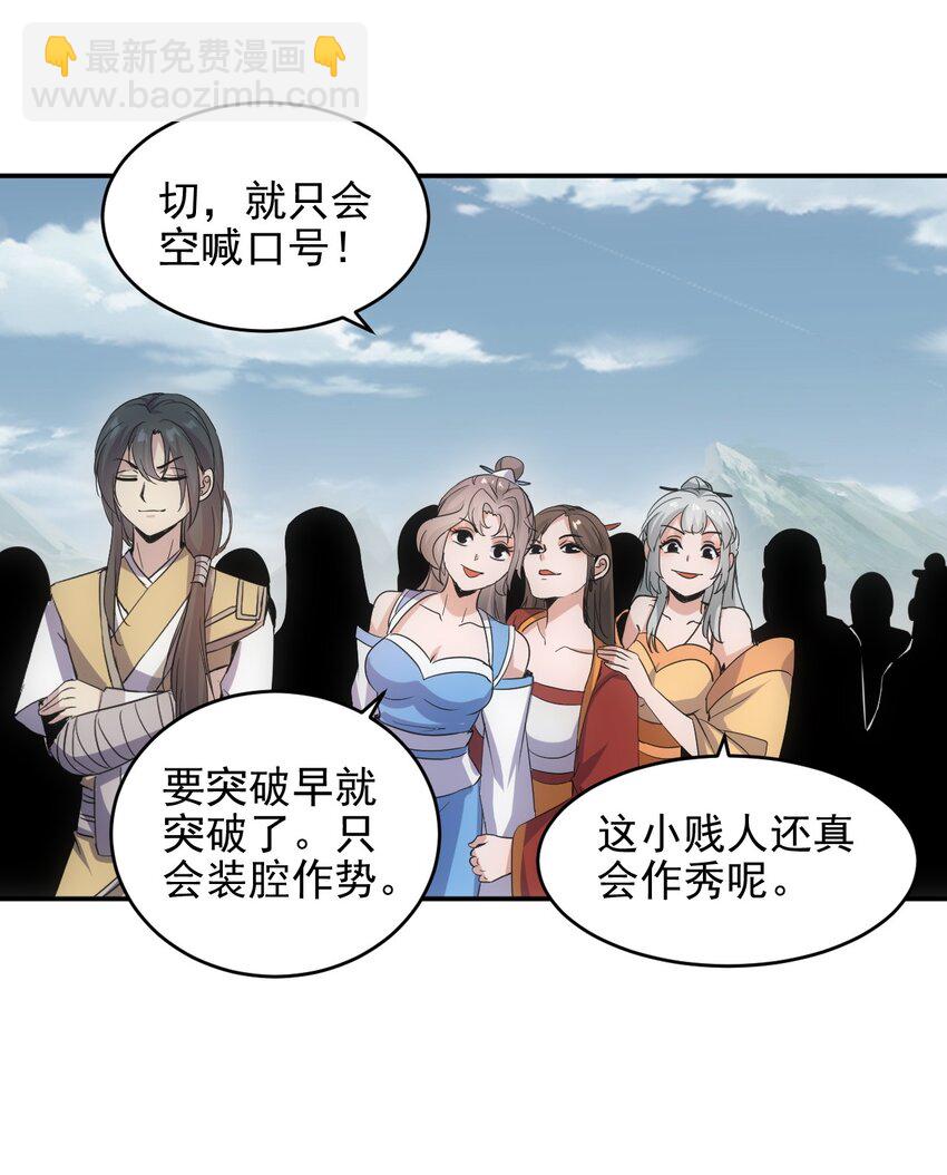 086 变色劫轮(1/2)-第86话