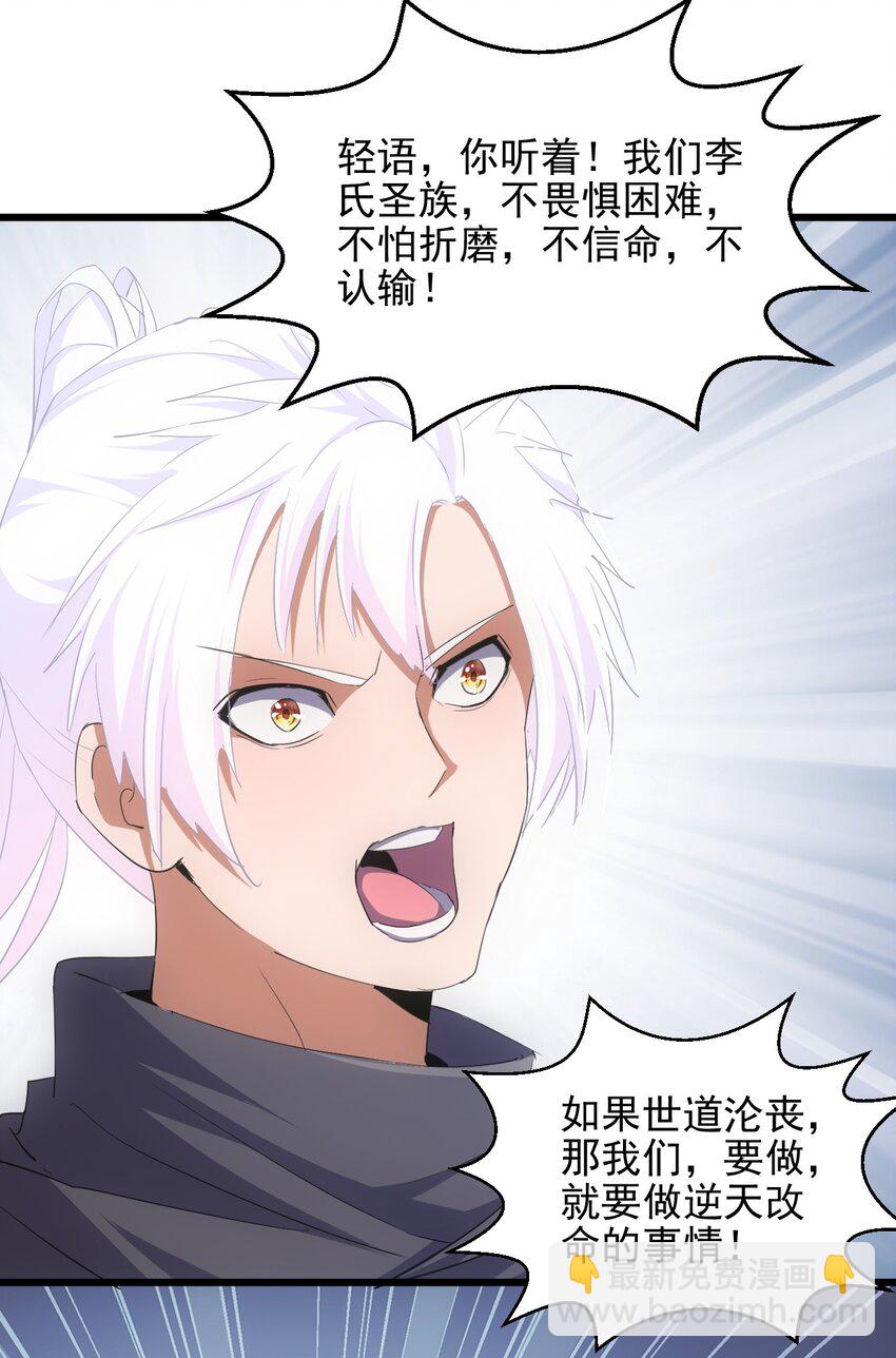 086 变色劫轮(1/2)-第86话