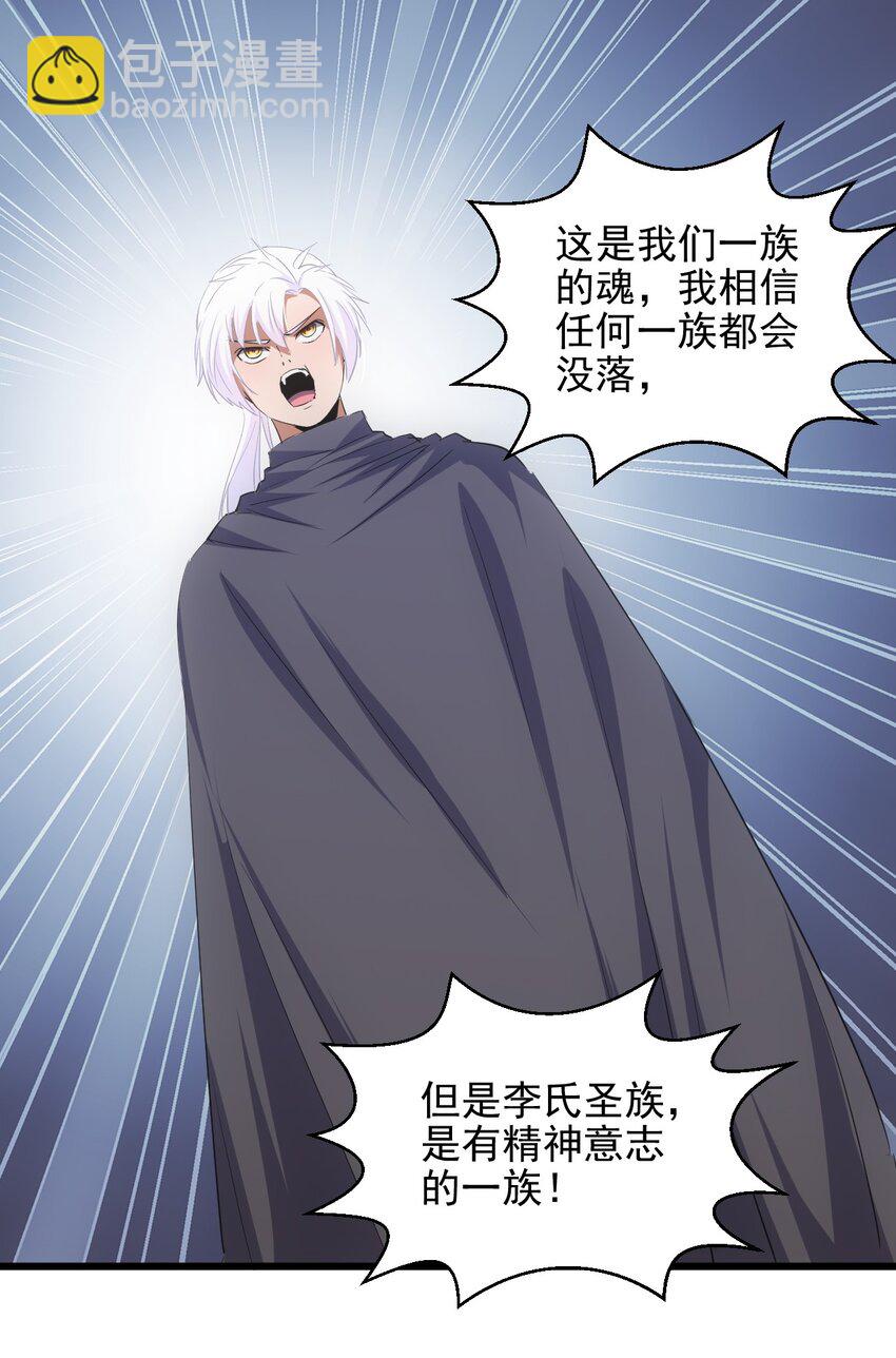 086 变色劫轮(1/2)-第86话