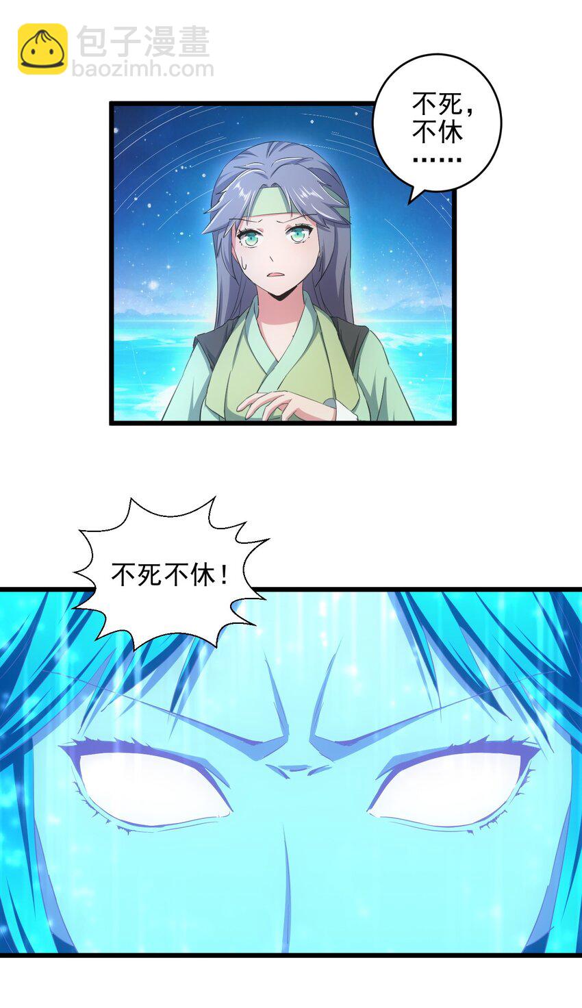 086 变色劫轮(1/2)-第86话