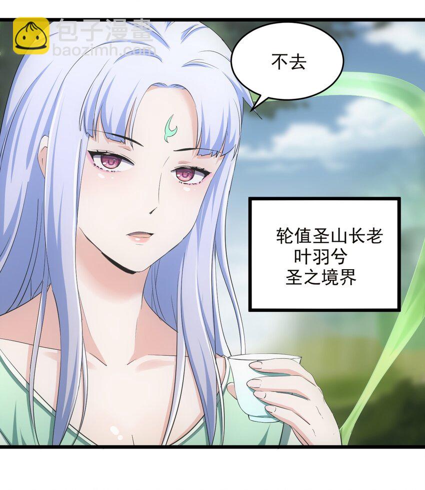 086 变色劫轮(1/2)-第86话