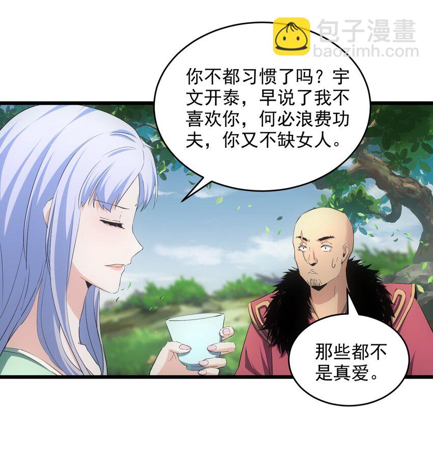 086 变色劫轮(1/2)-第86话