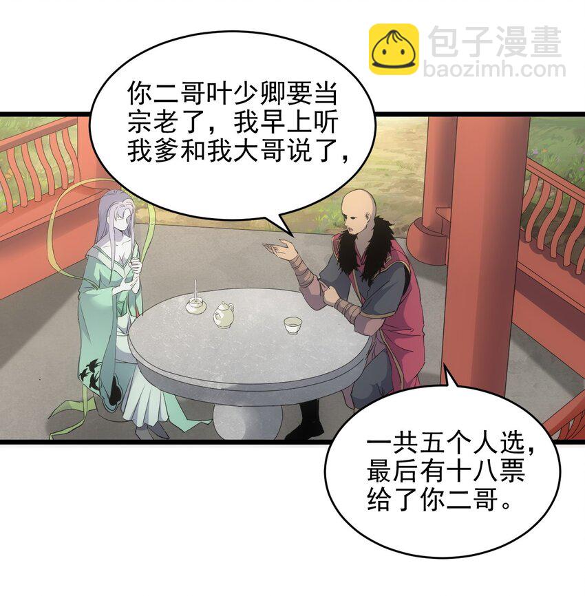 086 变色劫轮(1/2)-第86话