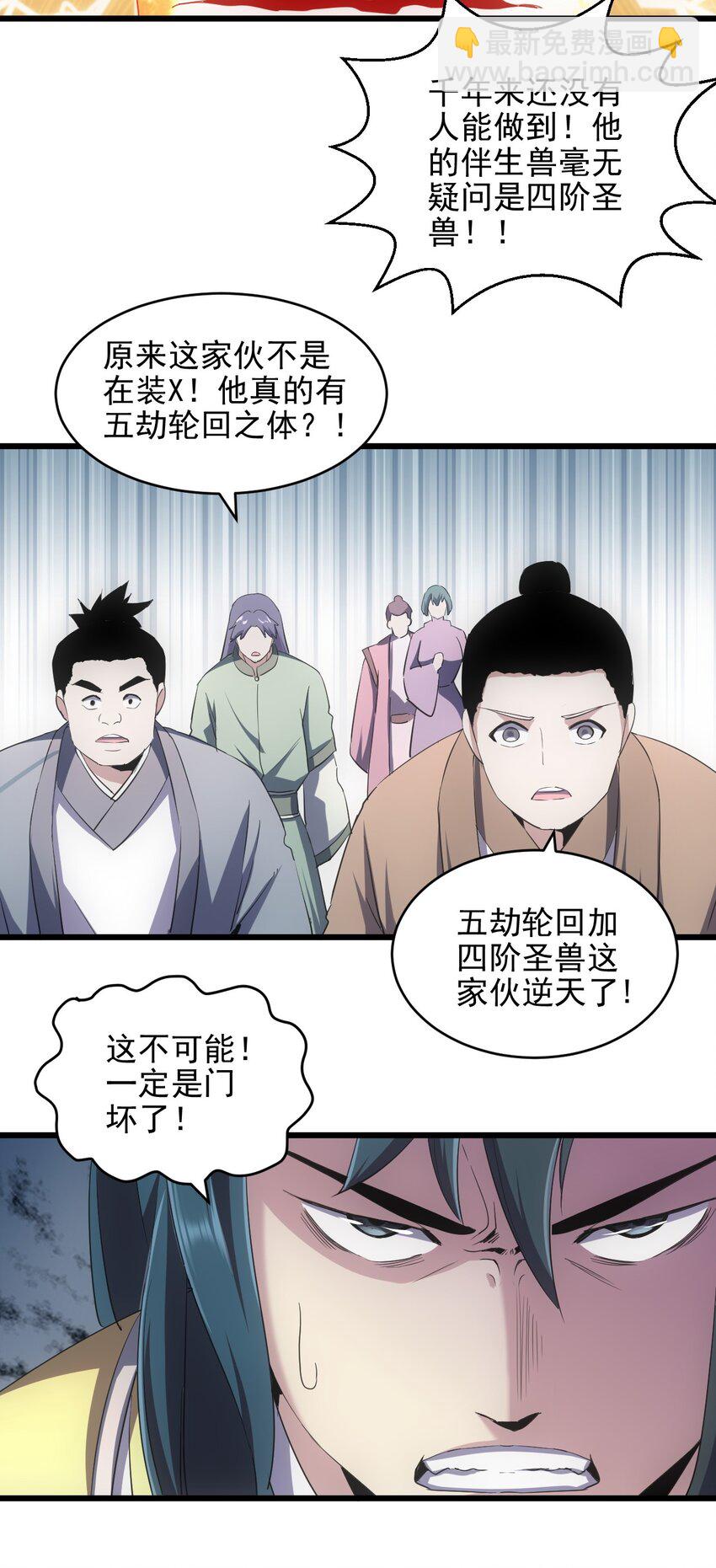 088 猪脸肿不肿？(1/2)-第88话