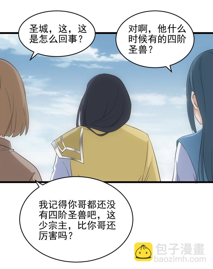 088 猪脸肿不肿？(1/2)-第88话