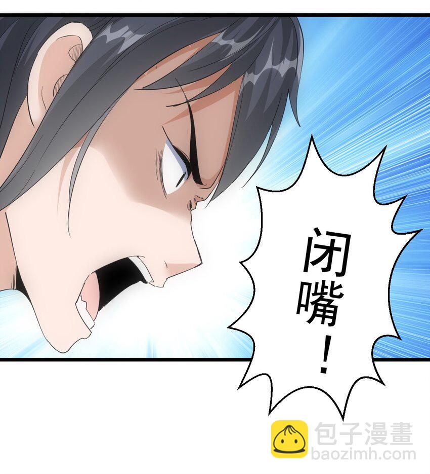 088 猪脸肿不肿？(1/2)-第88话