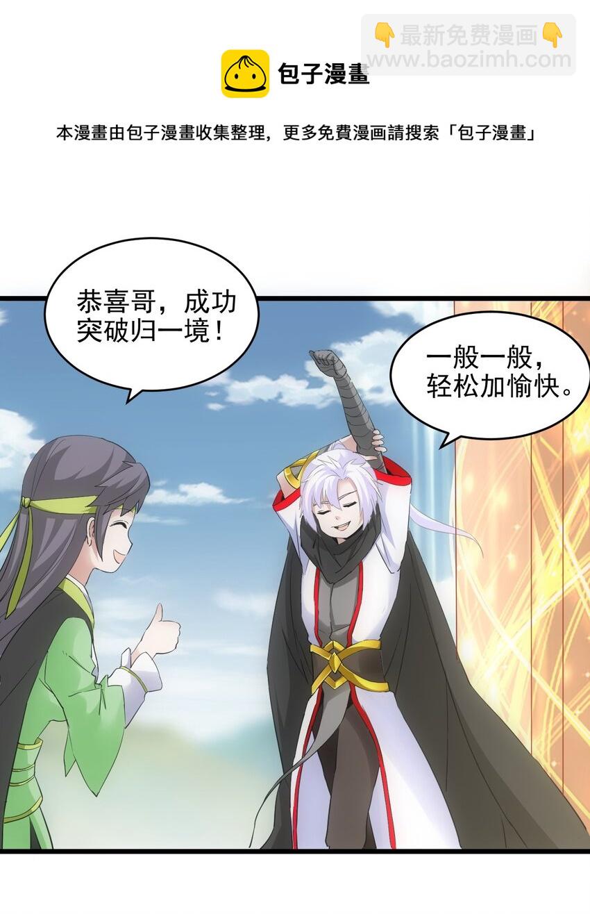 088 猪脸肿不肿？(1/2)-第88话