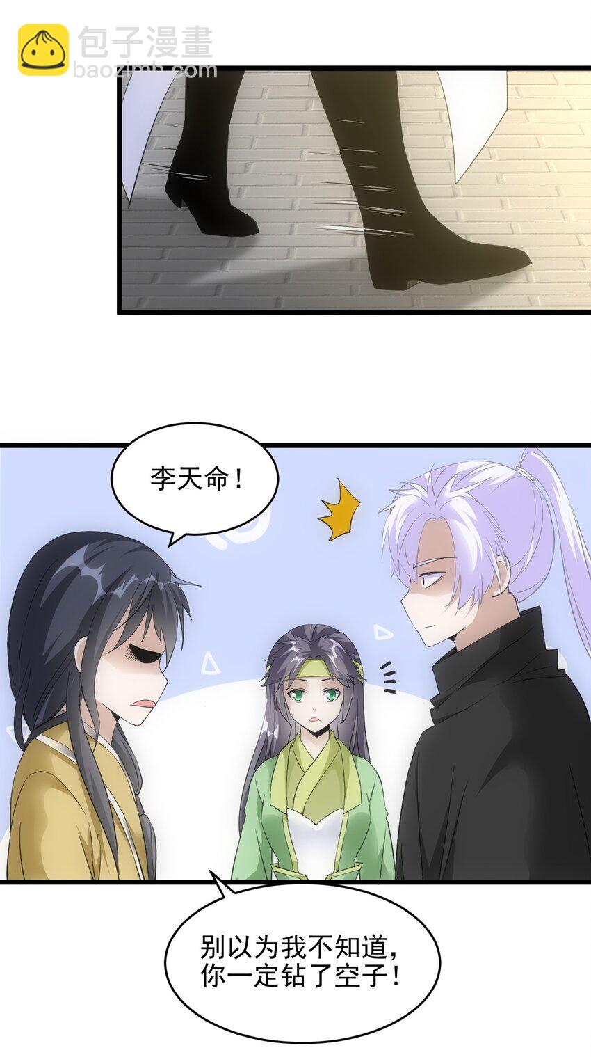 088 猪脸肿不肿？(1/2)-第88话