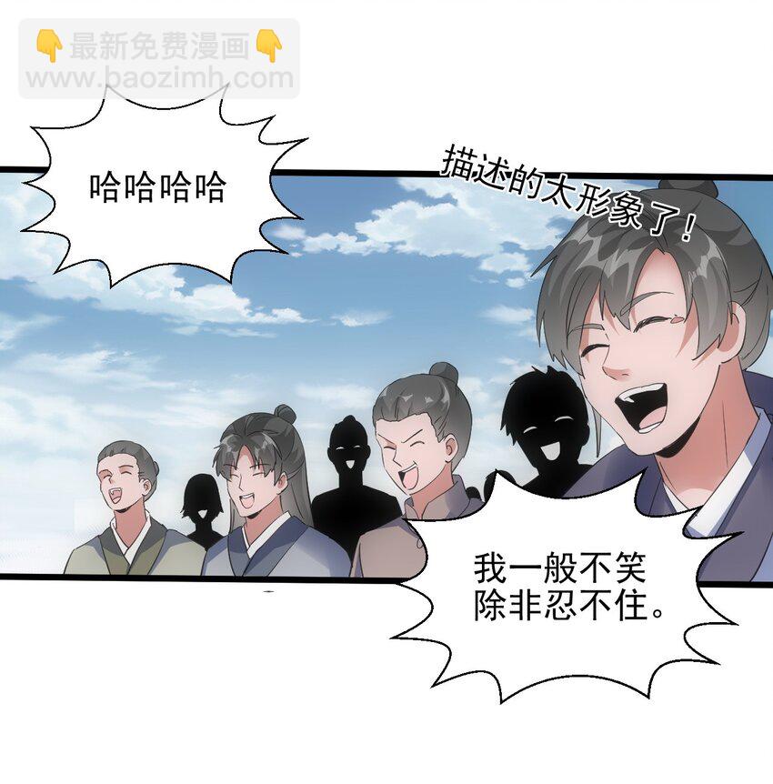 088 猪脸肿不肿？(1/2)-第88话