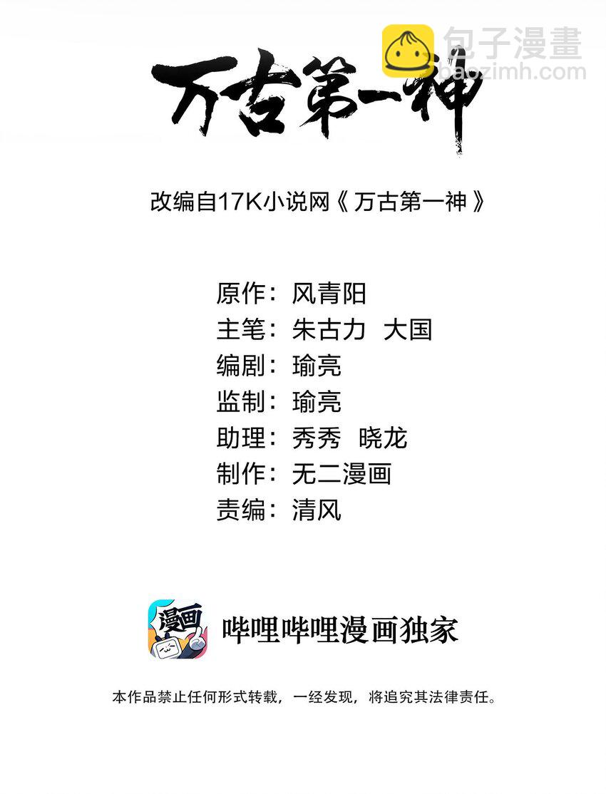 088 猪脸肿不肿？(1/2)-第88话