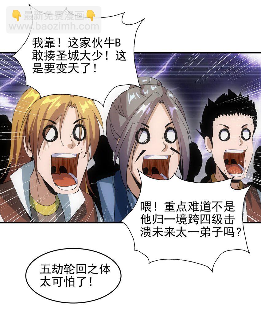 088 猪脸肿不肿？(1/2)-第88话