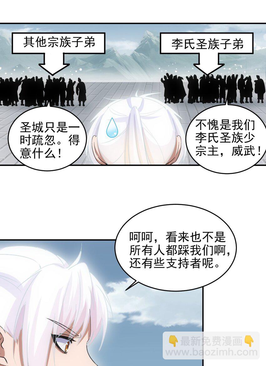 088 猪脸肿不肿？(1/2)-第88话