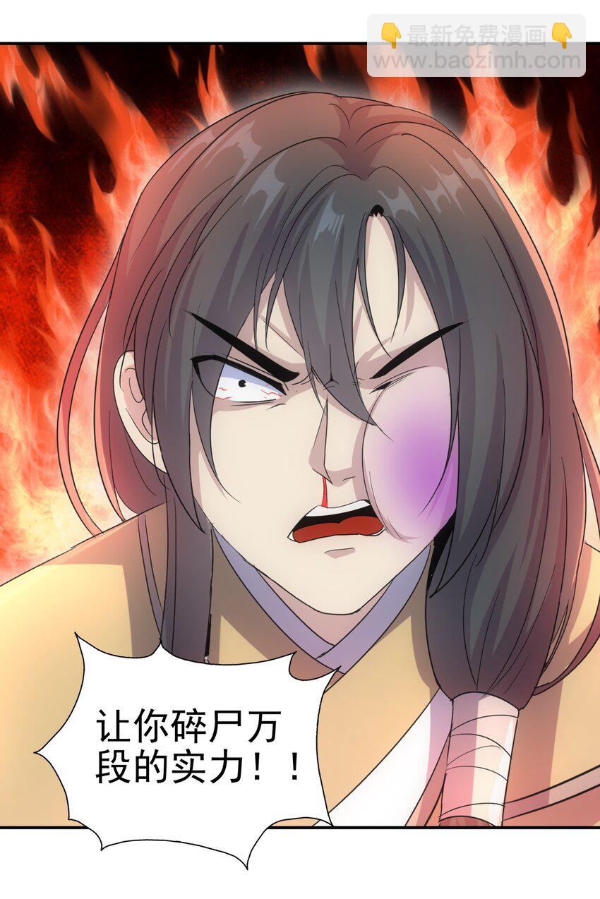 088 猪脸肿不肿？(1/2)-第88话