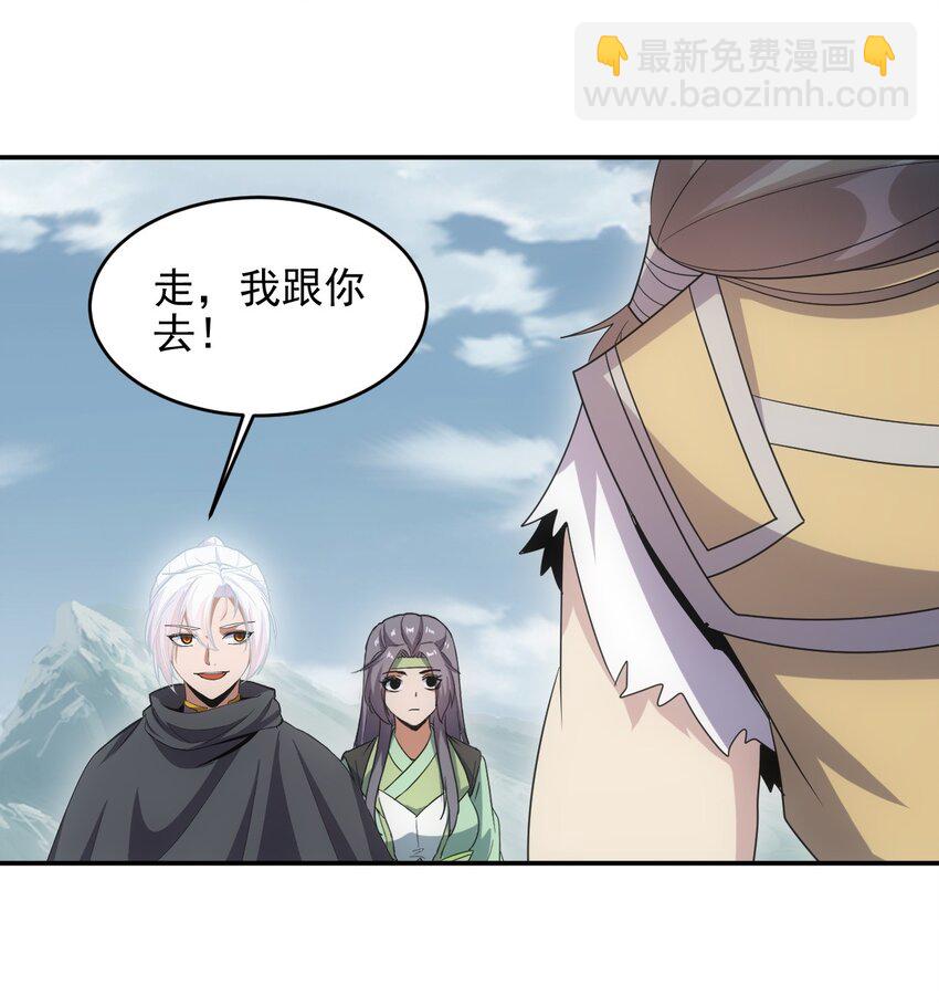 088 猪脸肿不肿？(1/2)-第88话