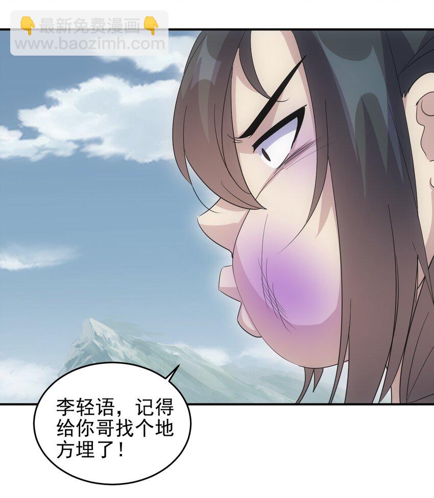 088 猪脸肿不肿？(1/2)-第88话