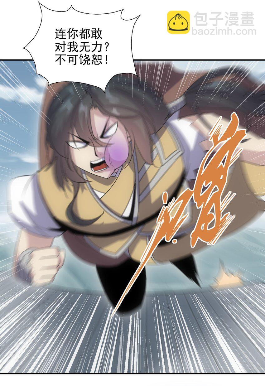 088 猪脸肿不肿？(1/2)-第88话