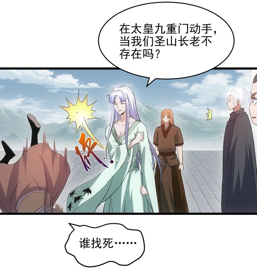 088 猪脸肿不肿？(1/2)-第88话