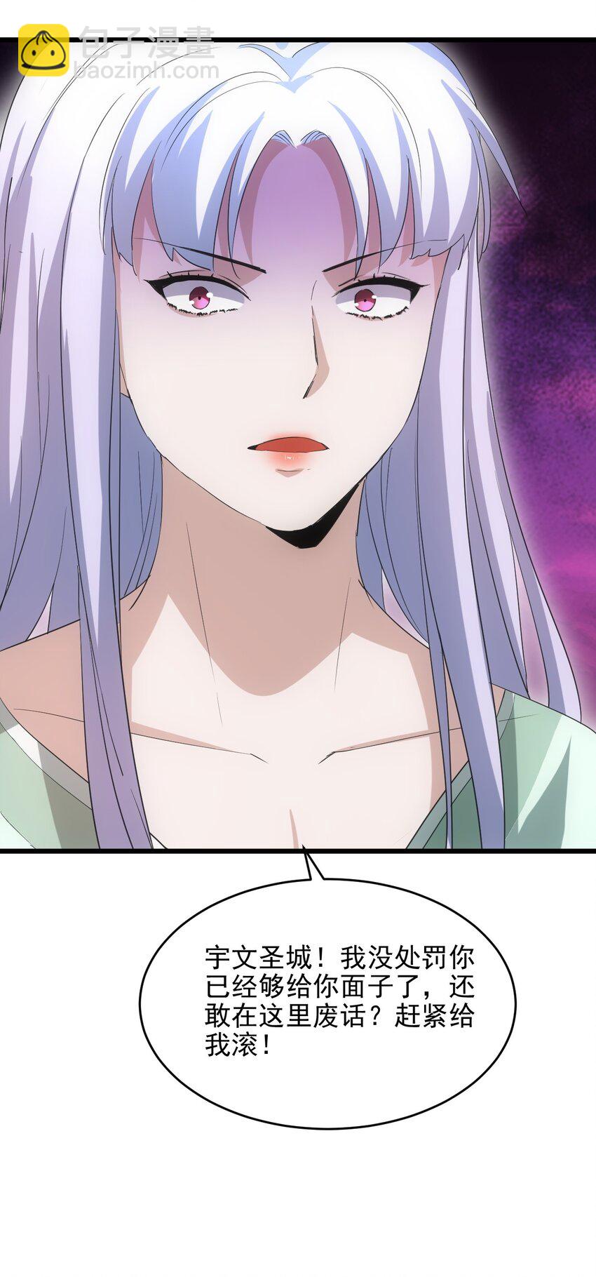 088 猪脸肿不肿？(1/2)-第88话