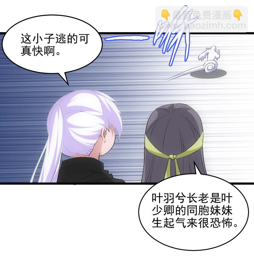 088 猪脸肿不肿？(1/2)-第88话