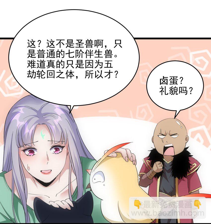 088 猪脸肿不肿？(1/2)-第88话