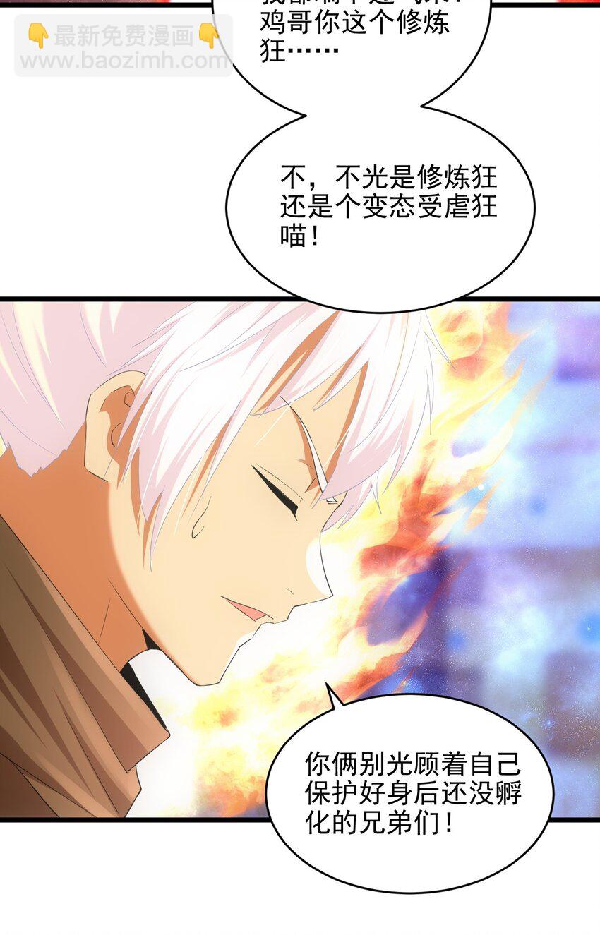 088 猪脸肿不肿？(1/2)-第88话