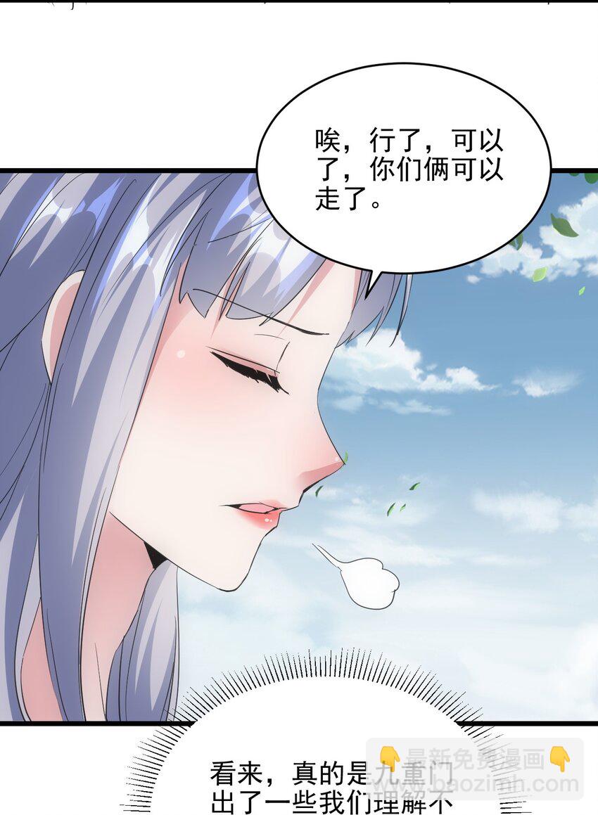 088 猪脸肿不肿？(1/2)-第88话