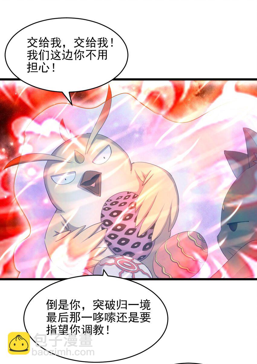 088 猪脸肿不肿？(1/2)-第88话