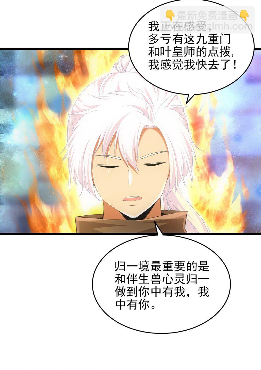 088 猪脸肿不肿？(1/2)-第88话