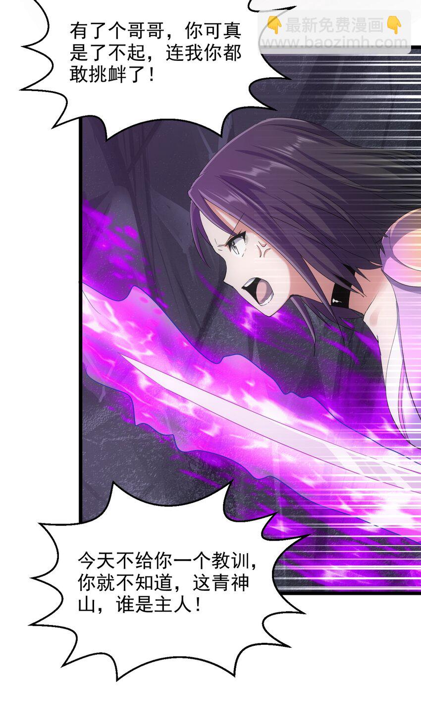 090 十里风月(1/2)-第90话