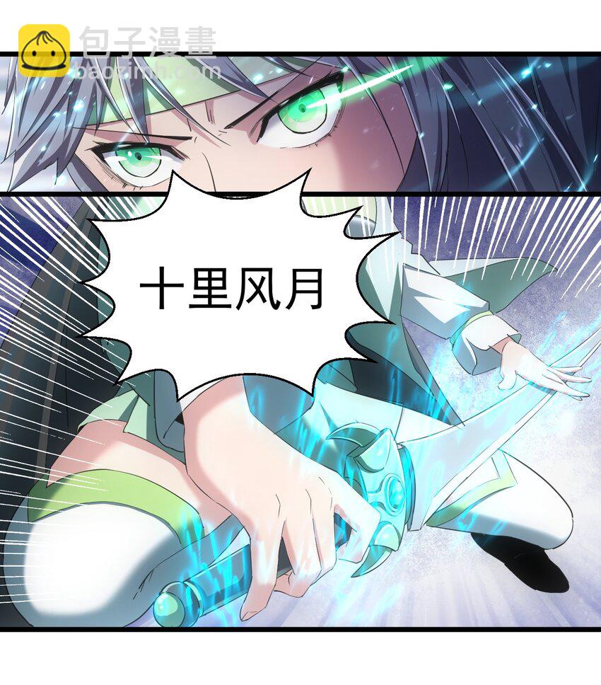 090 十里风月(1/2)-第90话