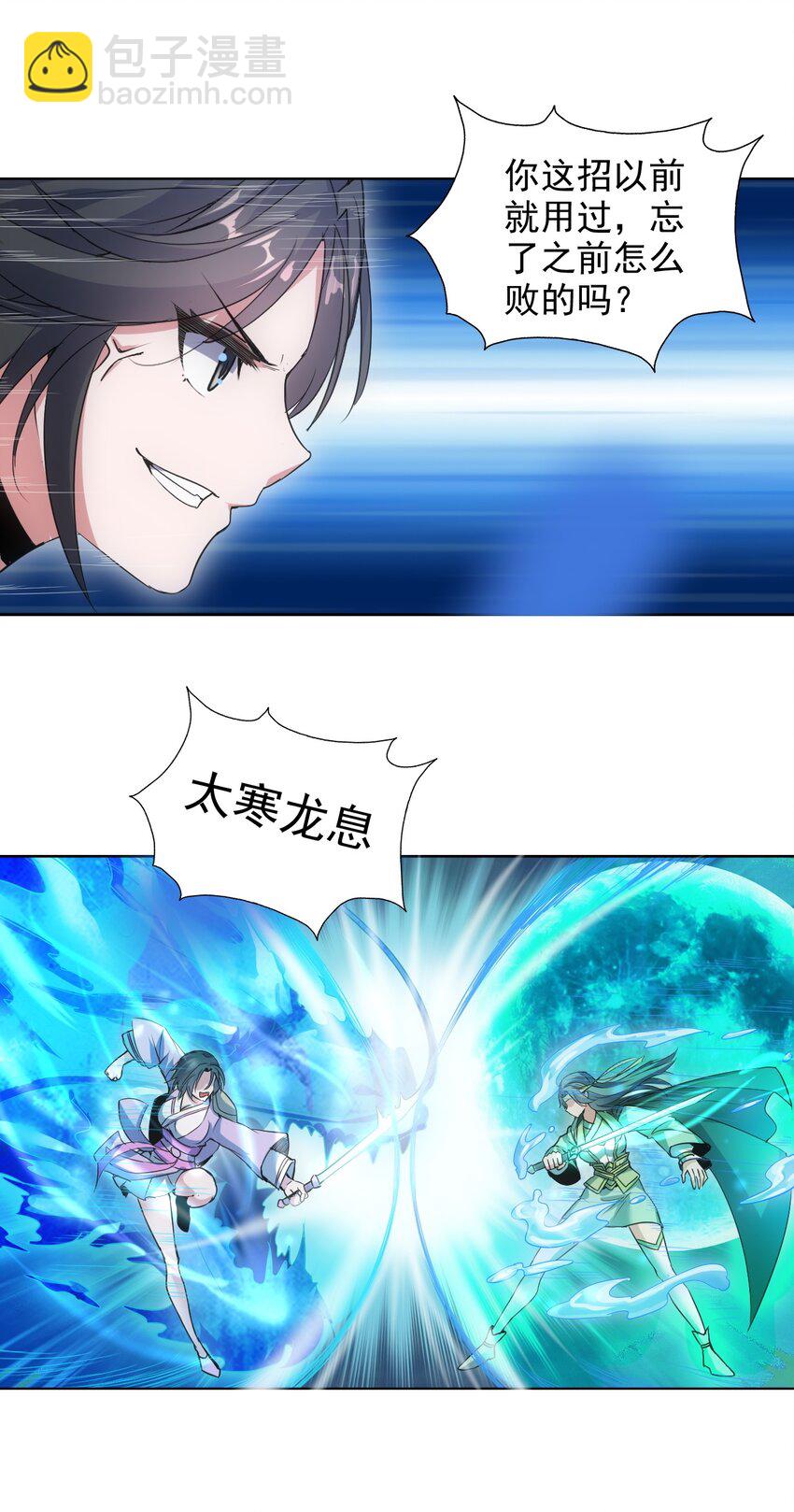 090 十里风月(1/2)-第90话