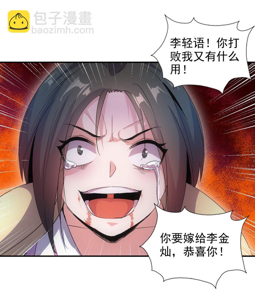 090 十里风月(1/2)-第90话