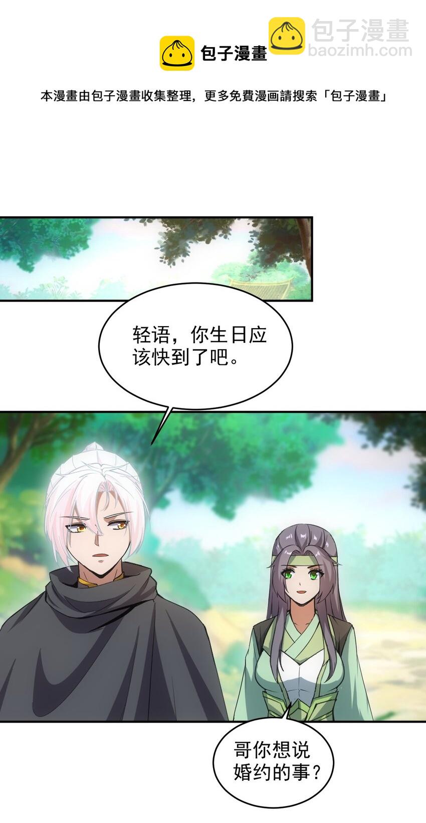 090 十里风月(1/2)-第90话