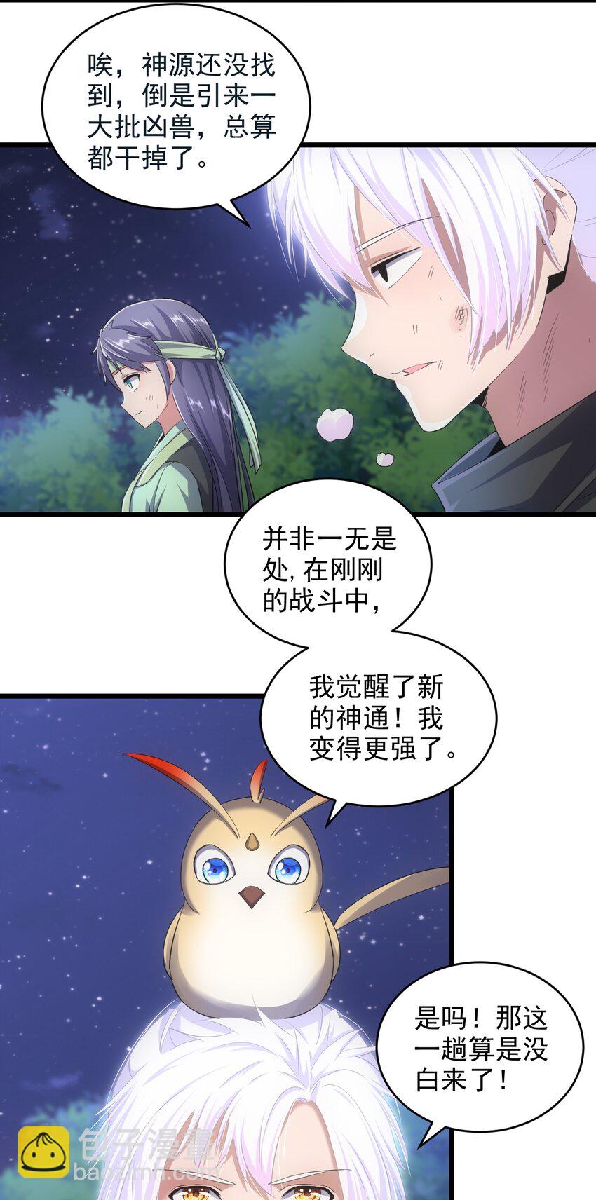 090 十里风月(1/2)-第90话