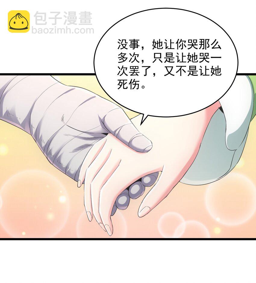 090 十里风月(1/2)-第90话